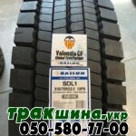 Шина  Sportrak SP302 8.5 R17.5 121/120M
