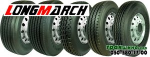 Long March – китайские бренды грузовых шин