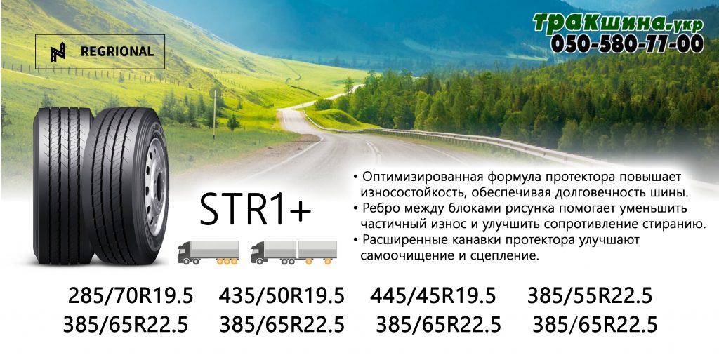 sailun str1, sailun str1 385 65r22 5